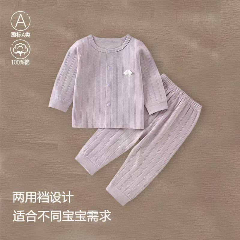 婴儿秋衣秋裤套装A类纯棉四季款