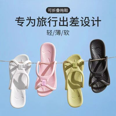 折叠旅行拖鞋女夏季便携式游泳人字拖洗澡一次性酒店出差凉拖鞋男