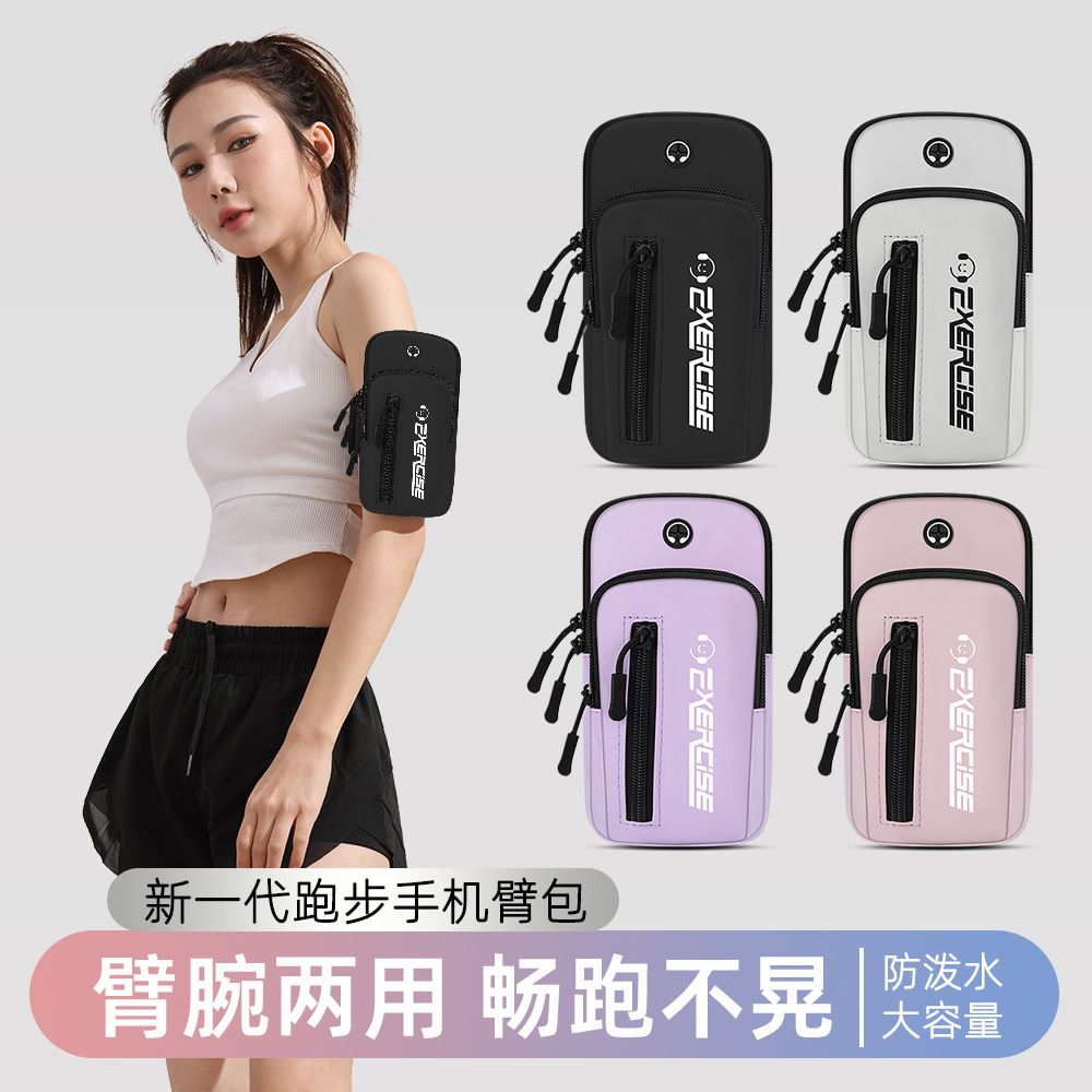 跑步手机臂包健身装备女款