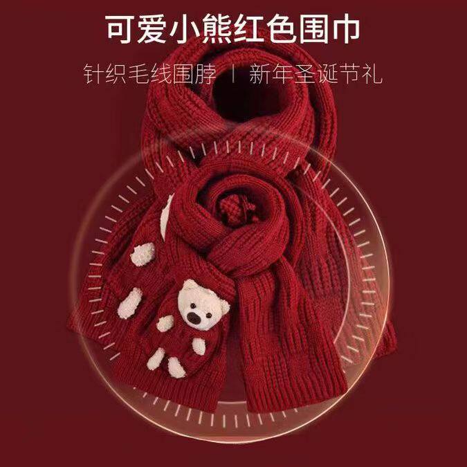 新年圣诞节礼物可爱小熊红色围巾女冬季新款保暖百搭针织毛线围脖