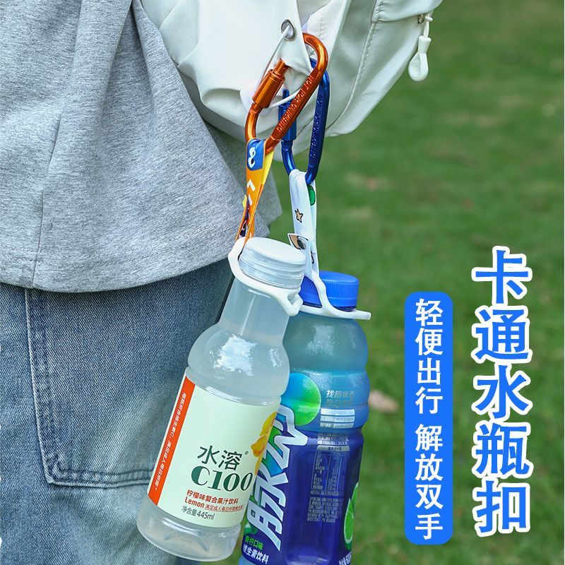 矿泉水饮料瓶背带便携式水瓶水杯