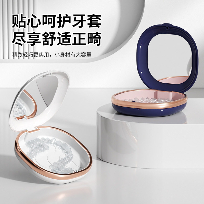 便携式磁吸牙套盒带镜子假牙