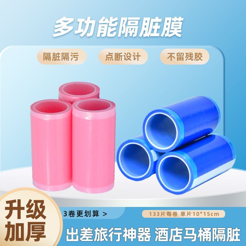 一次性牙科保护膜隔污防脏出差