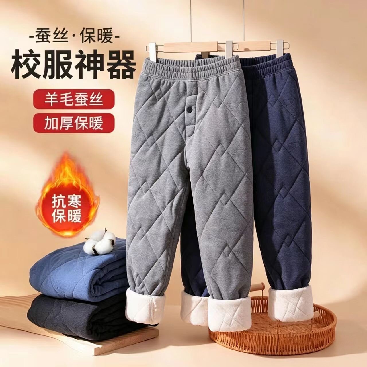 男童保暖裤校服神器冬季加绒加厚一条过冬东北三层儿童蚕丝棉裤子