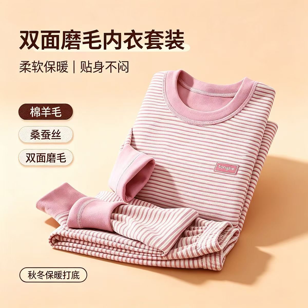 儿童26保暖内衣套装秋冬加绒加厚