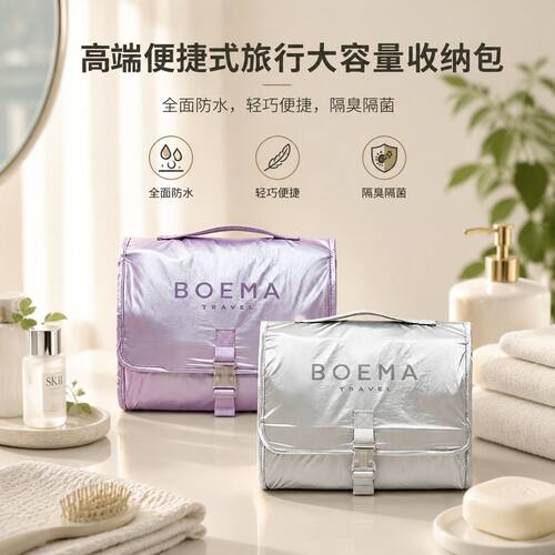 旅行洗漱包化妆包2026新款