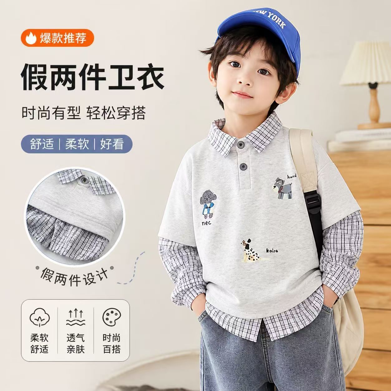 儿童拼接格子卡通长袖翻领卫衣