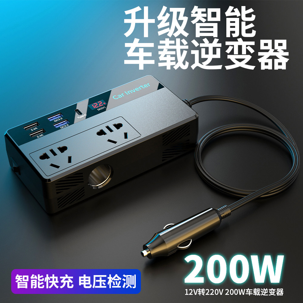 车载逆变转换器12V24V转220v大功率货车汽车充电器变压器电源插座