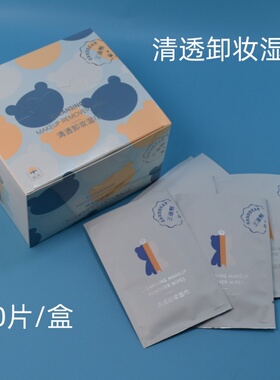 三迪熊一次性清透卸妆湿巾30片