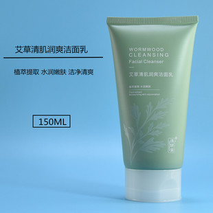 清妍泉艾草清肌润爽洁面乳150ML水润嫩肤滋润清洁毛孔丰富泡沫