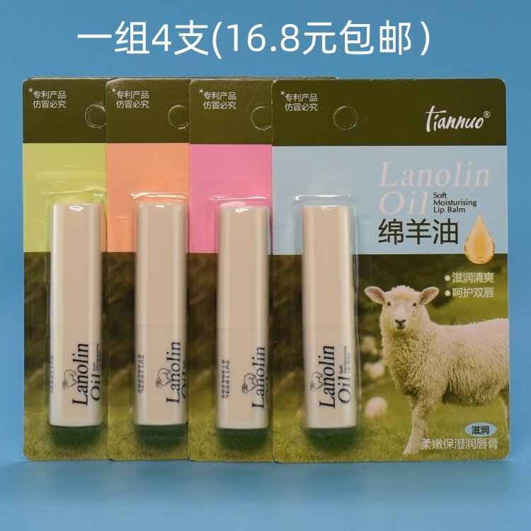 天娜澳洲绵羊油润唇膏3.3g女补水保湿柔嫩滋润无色唇膏014248