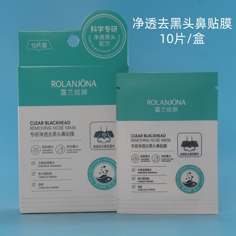 露兰姬娜专研净透去黑头鼻贴膜深层清洁吸黑头告别草莓鼻10片装