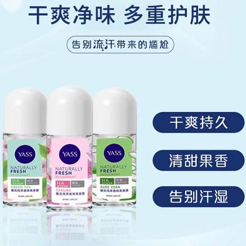 雅氏香体露50ML绿茶香