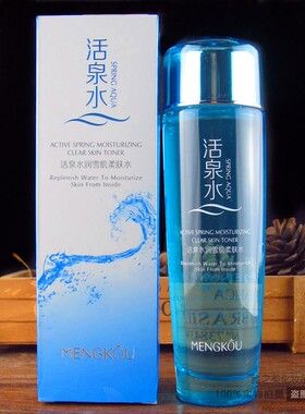 梦蔻活泉水水润雪肌柔肤水130ml深层渗透清洁净白舒缓肌肤