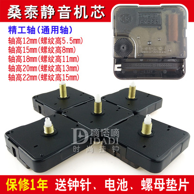 SANGTAI石英机芯挂钟表配件