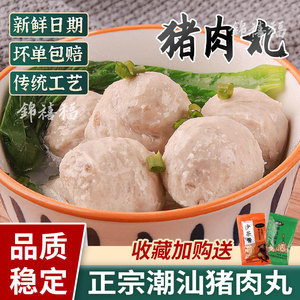 正宗潮汕特色美食猪肉丸猪肚丸