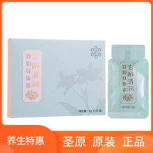 圣原 玄斛清润 舒润身体霜 按摩膏 10袋盒装 正品包邮