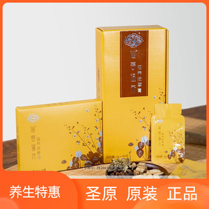 仙蓉温齐滋养按摩膏 圣原正品温宫护卵巢 5袋新包装包邮