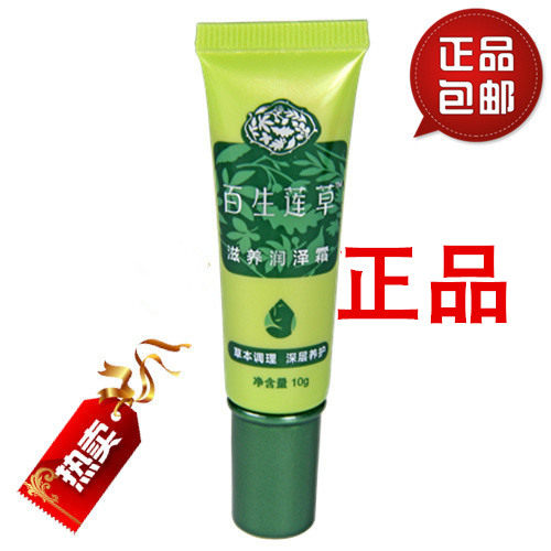 百生莲草滋养润泽霜修护肌肤护手