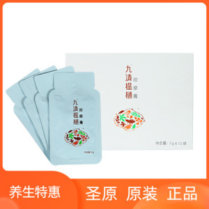 九清温通按摩膏 全身舒缓放松突出疏经络10袋装包邮 圣原正品包邮