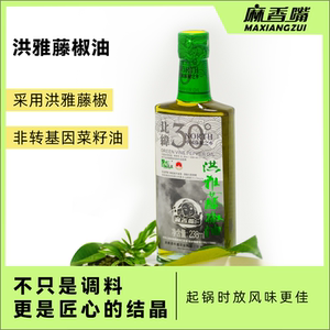 麻香嘴四川正宗藤椒油麻油家用商用特麻花椒油小瓶麻椒油米线专用