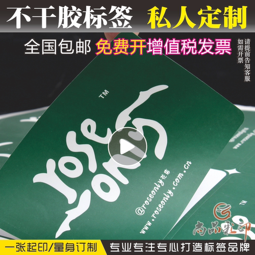 防水PVC哑银烫金牛皮纸标签定制