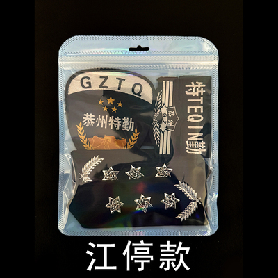 破云吞海COS配件肩章臂章大全套