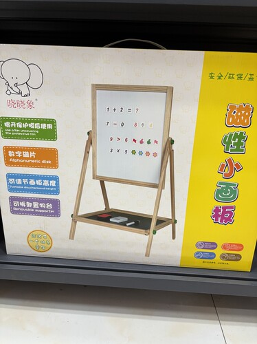 网磁性实木小画板儿童益智玩具双面涂鸦板黑板白板写字数字磁性清