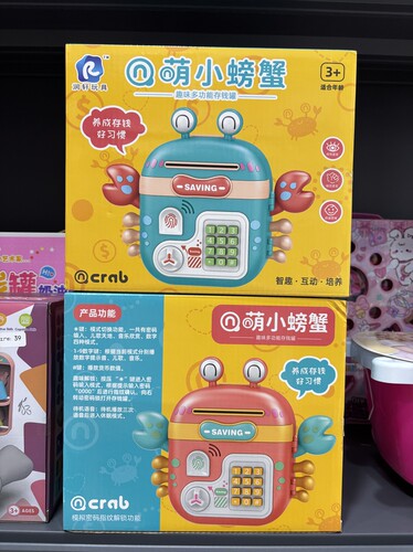 A萌小螃蟹密码存钱罐儿童网红玩具多功能指纹存储女孩礼物奖励同