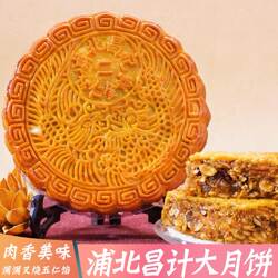 广西浦北特产饼佬昌记月饼五仁叉烧牛巴蛋黄莲蓉鲜肉广式大月饼