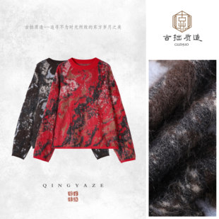 水墨山河！康赛妮山羊绒重磅色织上衣！（400g左右）90093