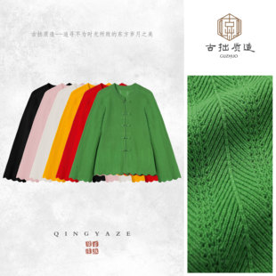 7891 上衣 听风 超细美丽诺羊毛五种织法高定新中式