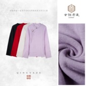 上衣 国风美人 绵羊毛新中式 7735