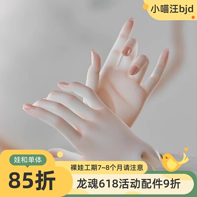 bjd龙魂1/3女58拨弦手HB-58-02 （仅限太阴·幽荧加购）