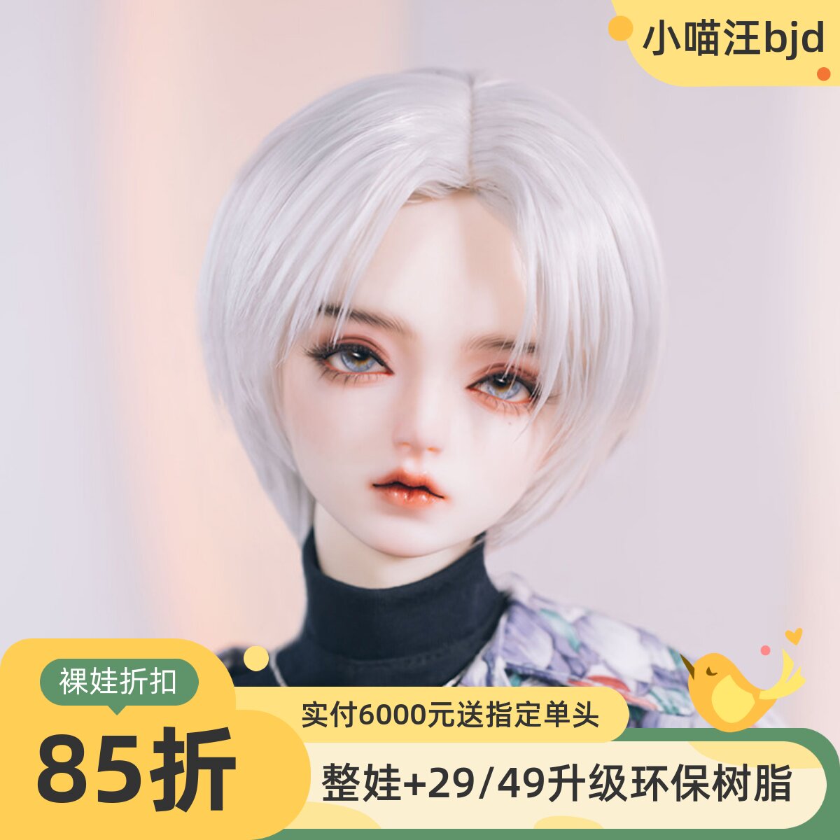 黑曜石ash同类正版树脂人形裸娃