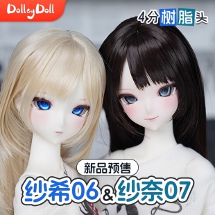 【二仓】DOLLEYDOLL原创正比四分纱希06/纱奈07树脂素头小喵汪BJD