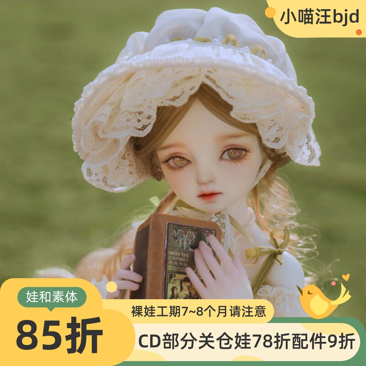 bjd-CD女凯瑟琳Catherine四分1/4娃charmdoll人形sd欧风洋装全套