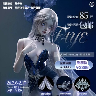 小喵汪3分珐耶星彩体黑曜石bjd人形xaga女全套裸娃1/3御姐精灵