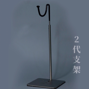 希望之石防70/75/77/80叔不锈钢支架 SOH DOLL