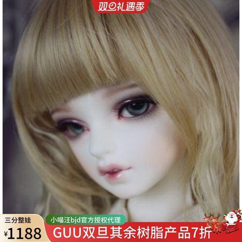 bjd-GUU女1/3伊莲娜（sd娃娃同类正版）球形关节人形小喵汪