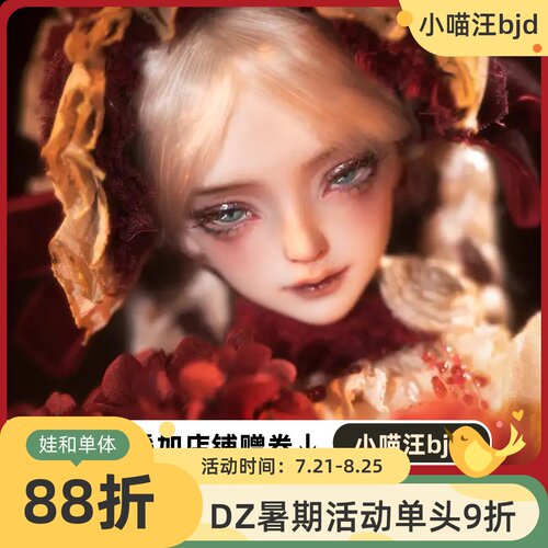 DollZone洛莎全套裸娃BJD娃娃特四灵猫体DZ设计SD人偶小喵汪