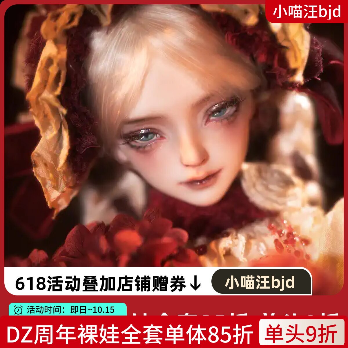 DollZone洛莎全套裸娃BJD娃娃特四灵猫体DZ设计SD人偶小喵汪图片