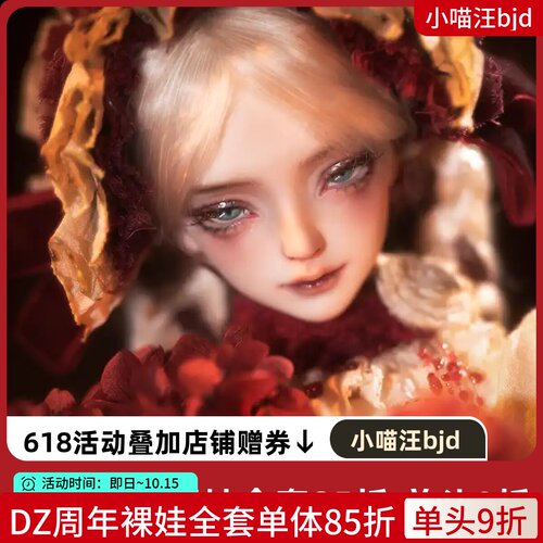 DollZone洛莎全套裸娃BJD娃娃特四灵猫体DZ设计SD人偶小喵汪