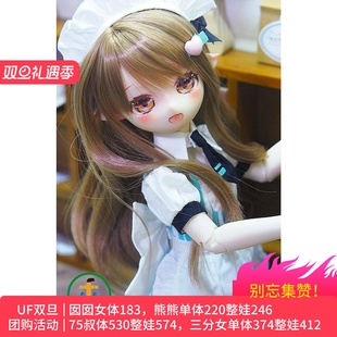 bjd塑胶UF女1/4小芯卡通sd娃娃人形四分熊熊体ufdoll全套
