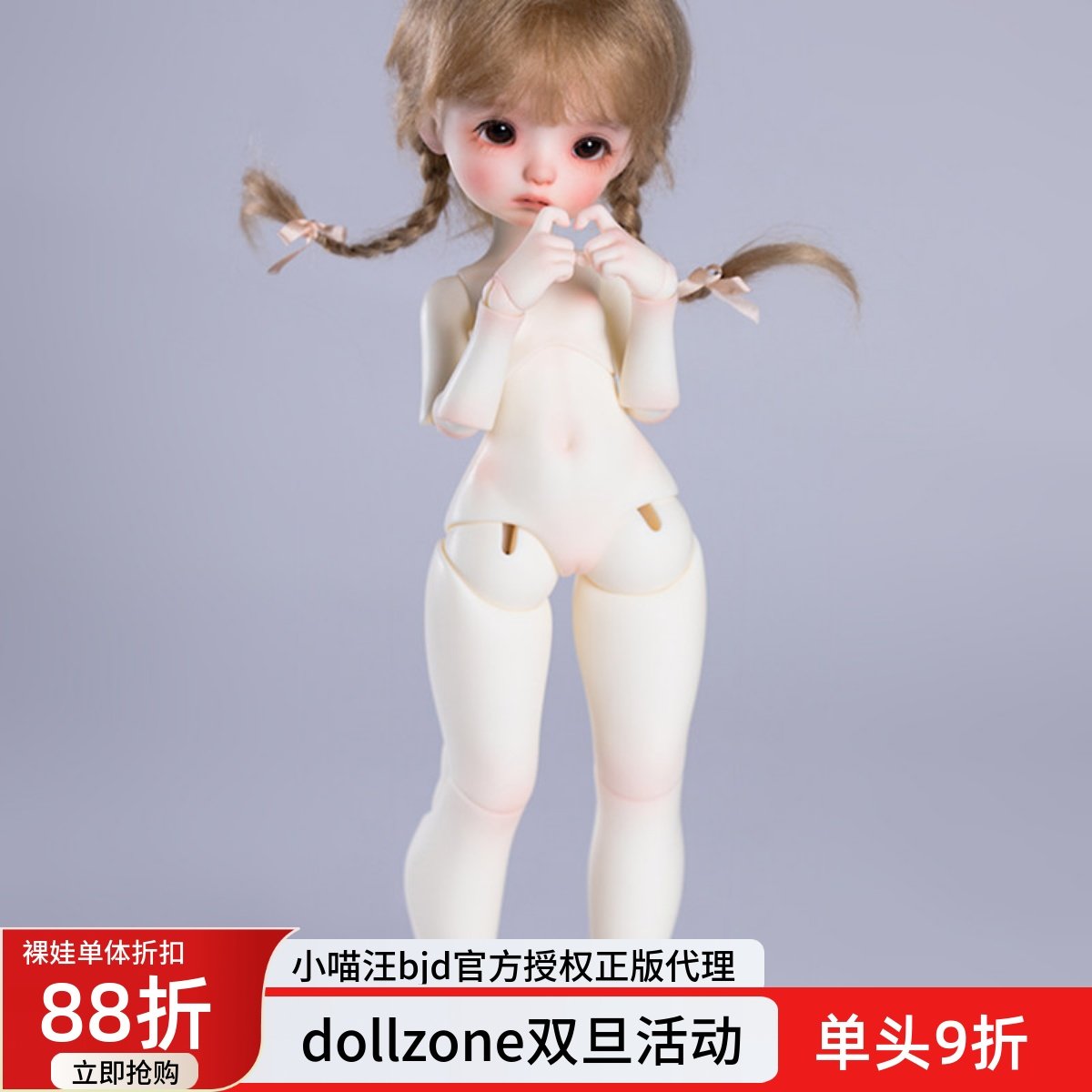 6分bjd娃娃官方原创正版