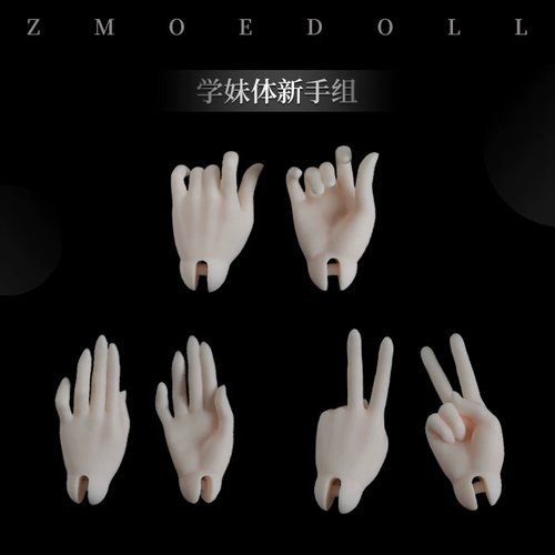 【定金预售】ZmoeDoll正版学妹体大胸配件/手组加购bjd