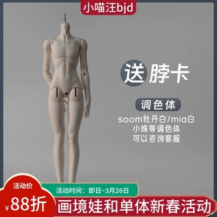 画境英姿体薄肌版1/4男素体bjd单体配身体sd娃大4分人形小喵汪