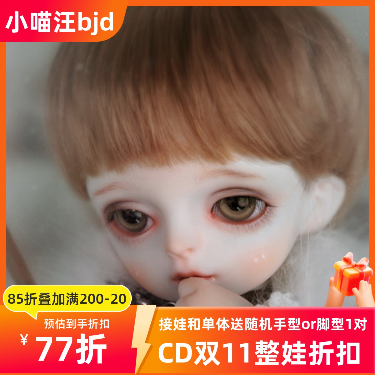 1/6埃默里sdbjd娃娃cd