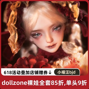 DollZone洛莎全套裸娃BJD娃娃特四灵猫体DZ设计SD人偶小喵汪