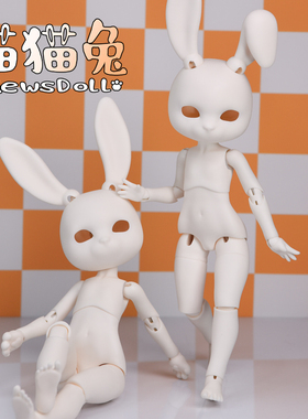 MewsDoll猫猫兔6分单体素体配身体bjd娃娃mia粉soom普luts白调色